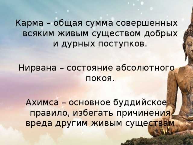 Что такое карма и как она работает? все, что вы хотели знать о карме