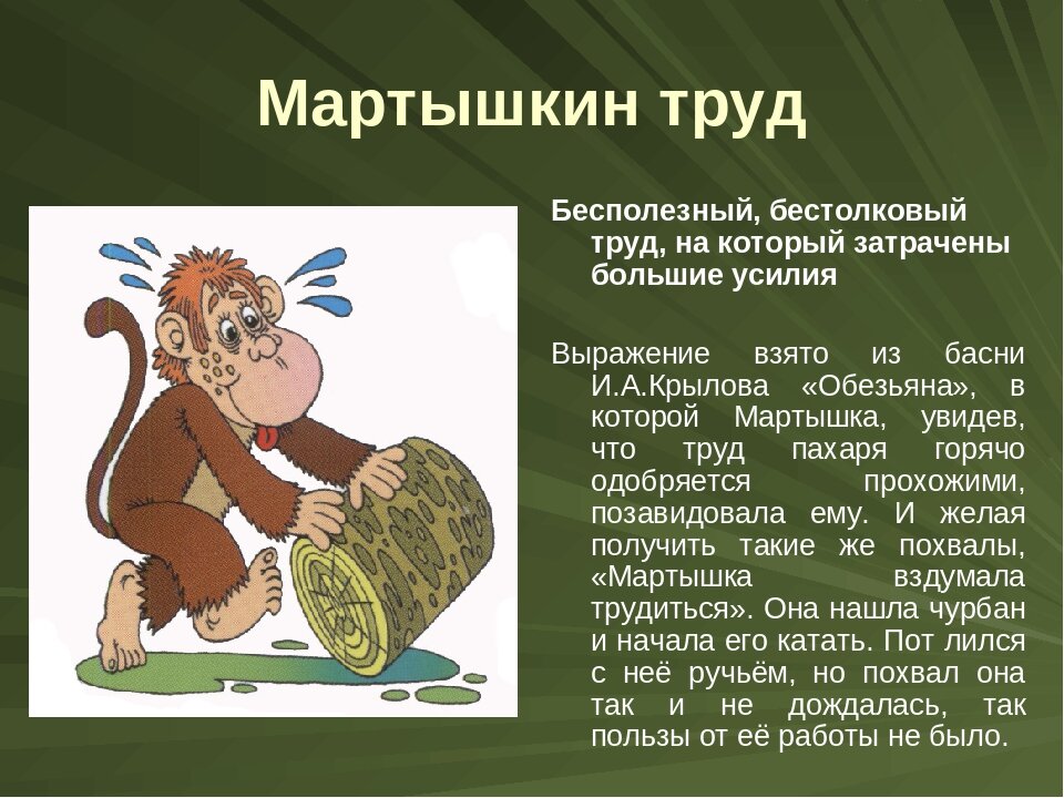 Что означает выражение от мала до велика — подробное объяснение