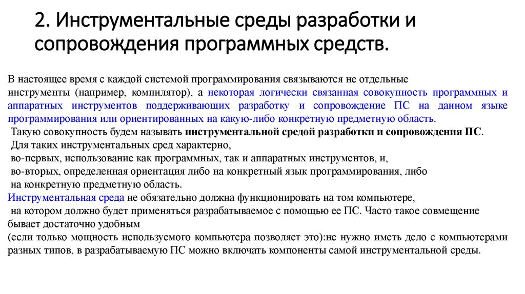 Что значит язык интерфейса multi5