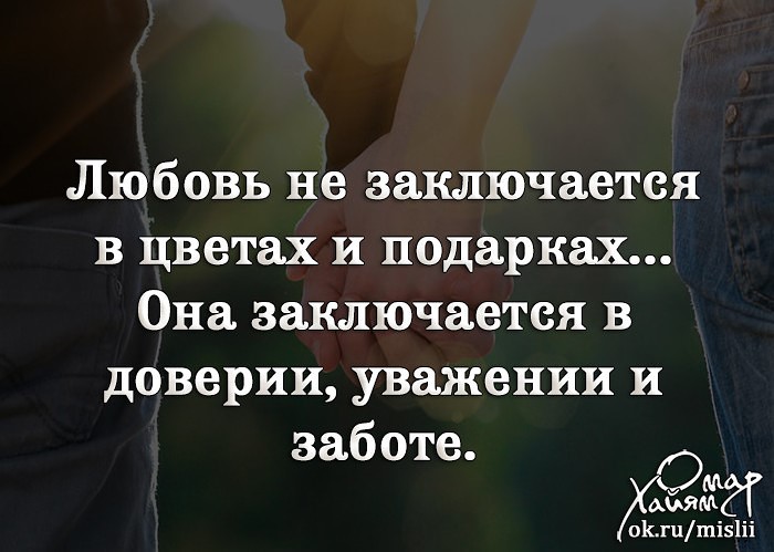 Пять признаков того, что любимый человек относится к вам серьёзно