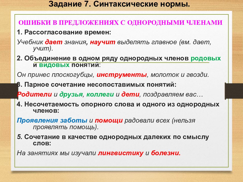 Запишите в 2 столбика однозначные и многозначные слова. йог, кавычки, консерватор, лидер, монолог, нанос-ный, - id3504 от cameron12502 22.03.2023 23:12