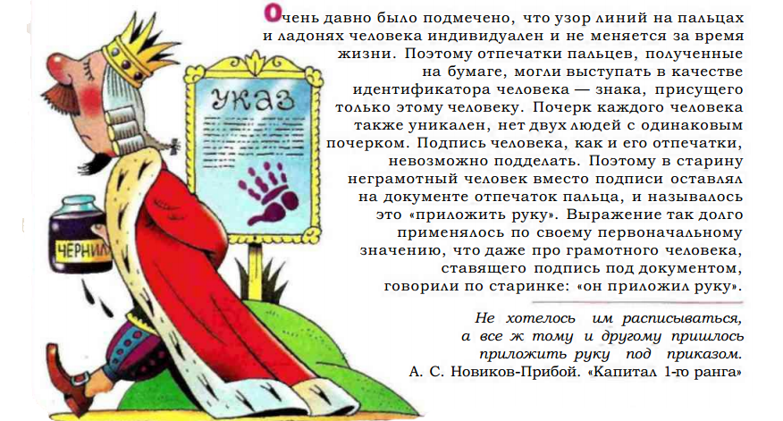 Что значит фразеологизм метать петли
