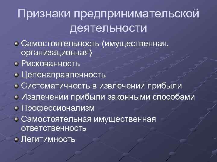 Что такое коммерческий характер