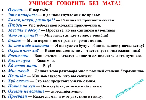 Епт твою мать что это значит: объяснение и происхождение выражения
