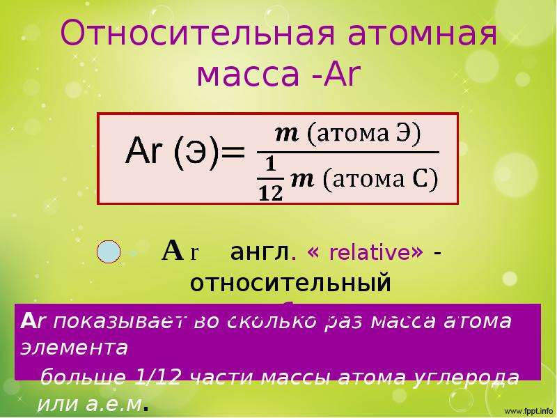 Масса — традиция
