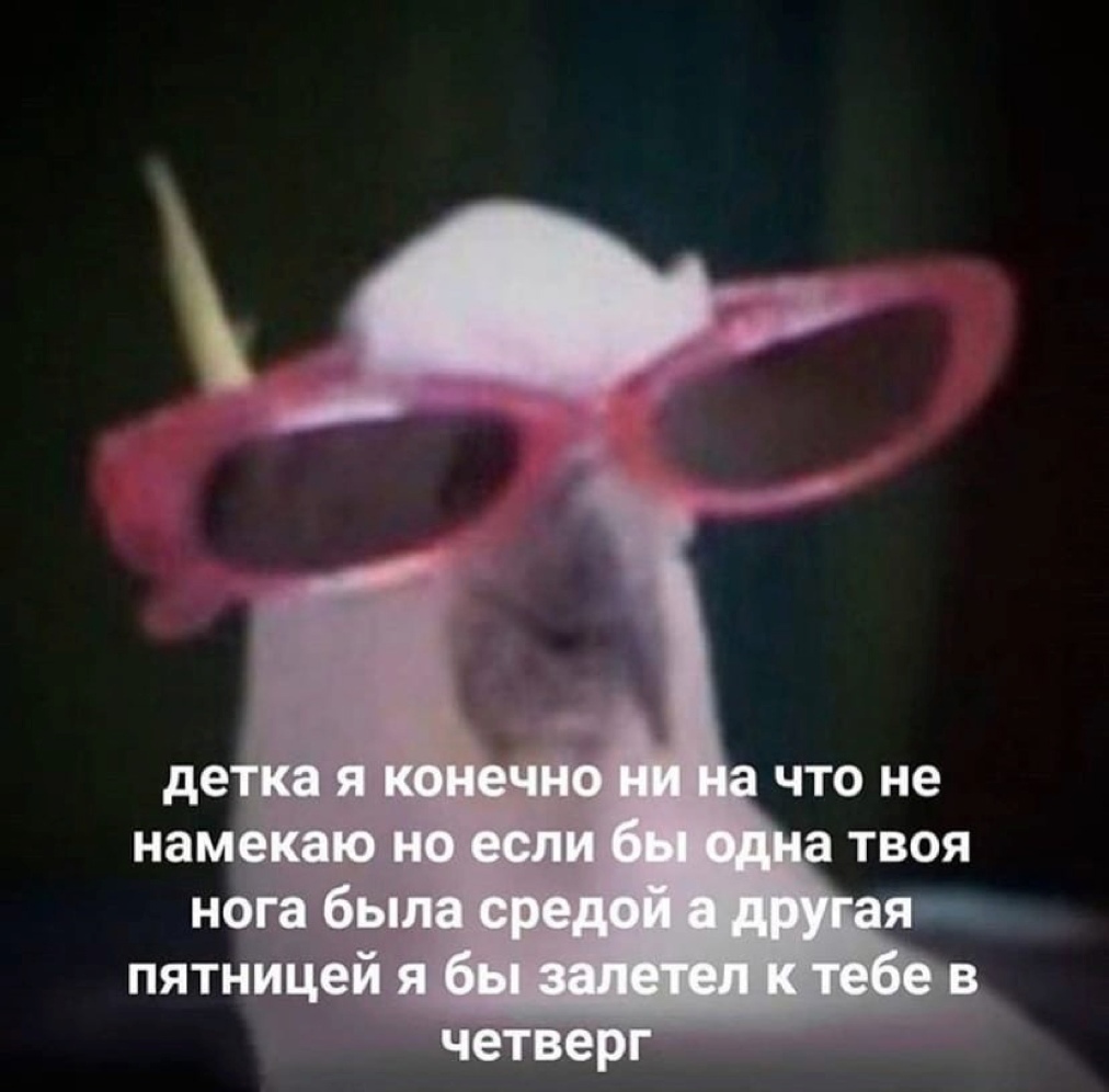 Кто грустит тот трансвисвистит что это значит