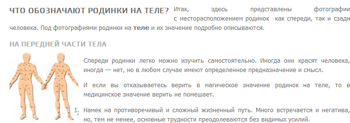 Появилась родинка на пальце примета