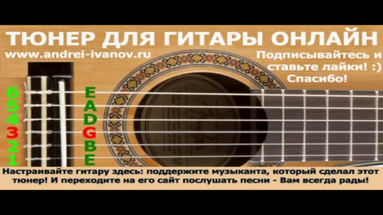 Что значит хроматический тюнер? все о принципах работы и преимуществах