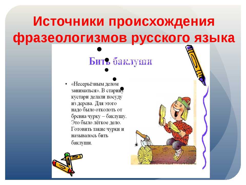Значение слова "шманать": происхождение и смысл термина