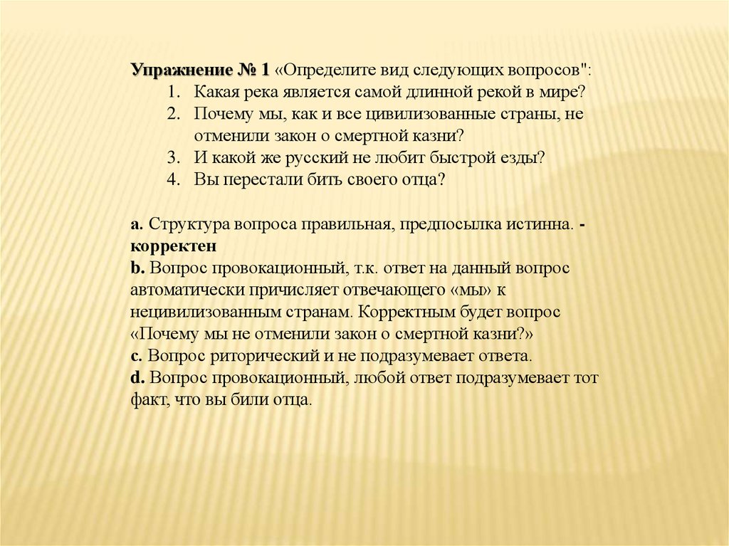Ответ какой