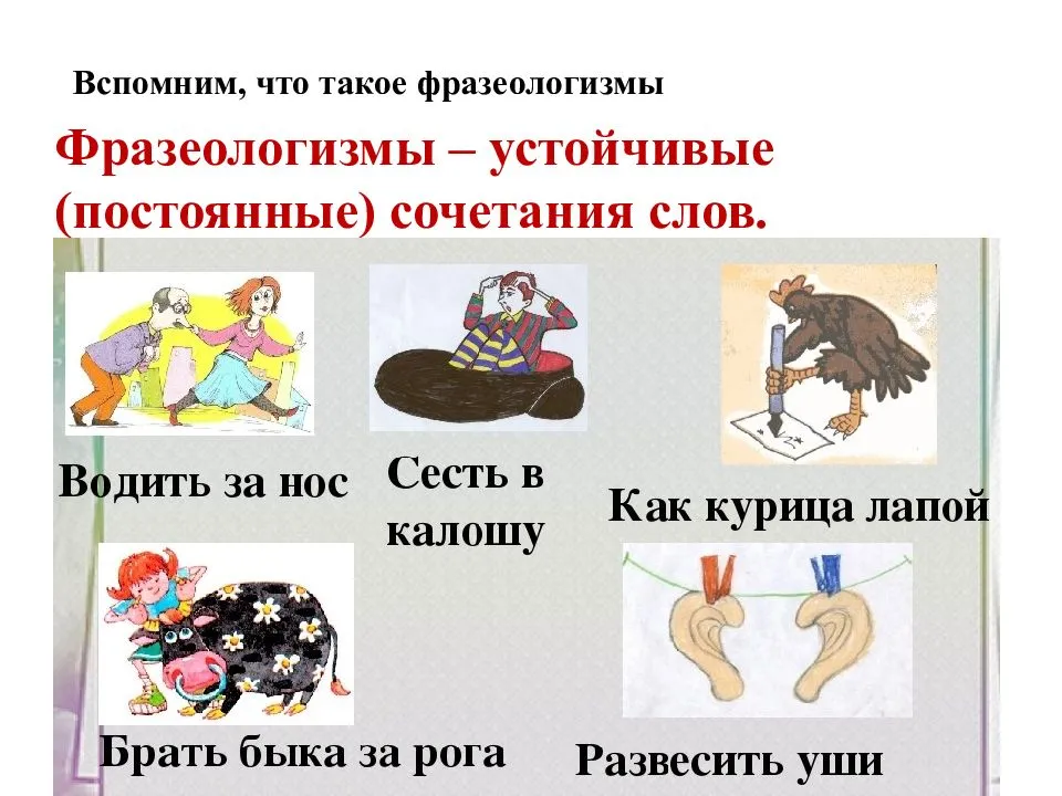 Популярные фразеологизмы со словом «нога»