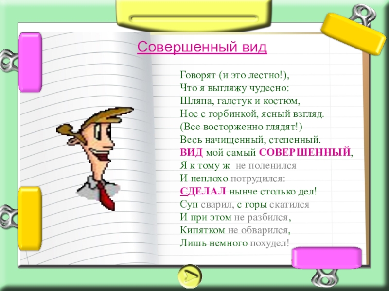 Что такое разговорные и просторечные слова и выражения