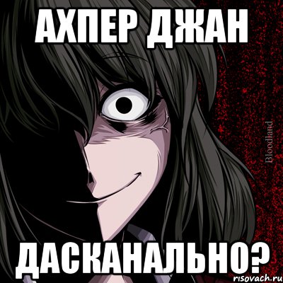 Почему армяне добавляют к имени джан?