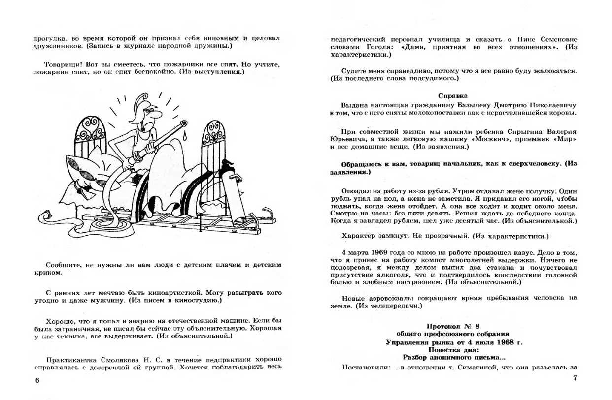 Как пишется нарочно или наручно отправить документы - как пишется то или иное слово или словосочетание
