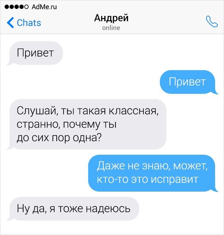 Что означает 3839 в переписке с парнем