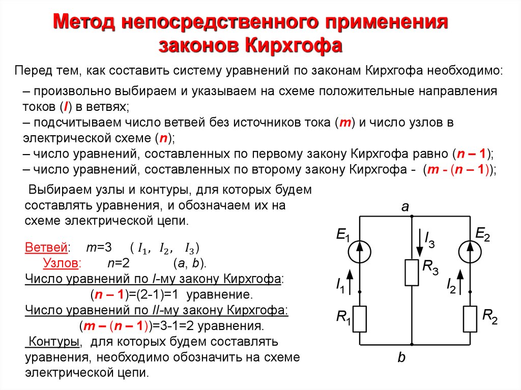 Прямые и косвенные измерения в физике