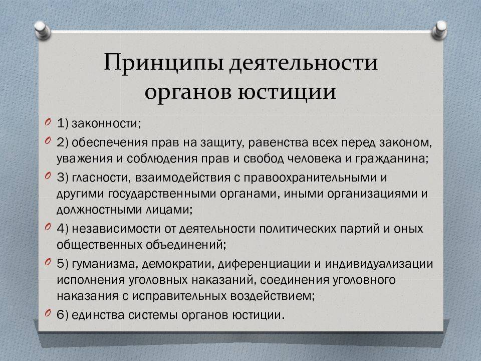 Чем занимается министерство юстиции рф: обязанности, права, история создания