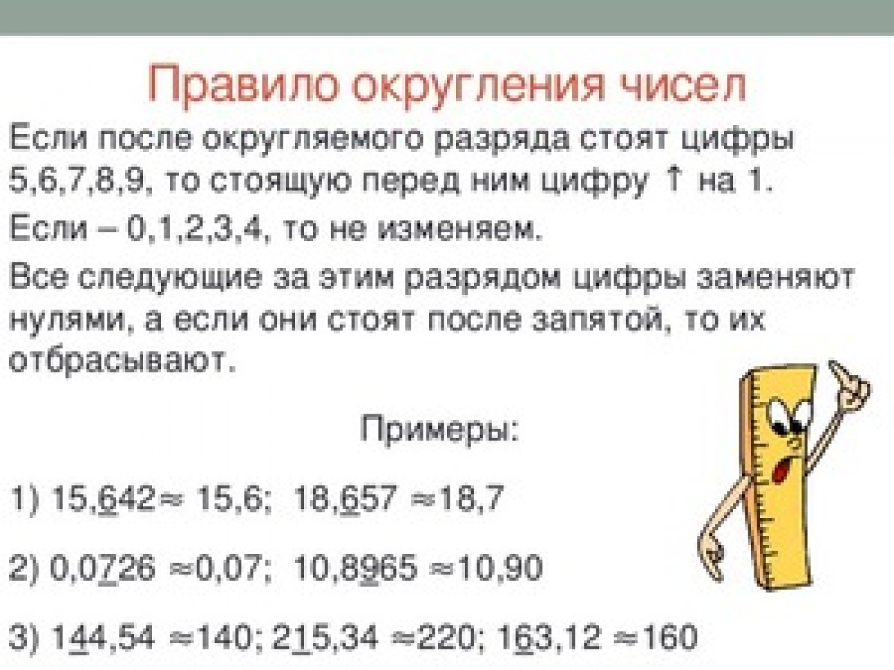 Округление чисел в excel - база знаний timeweb community