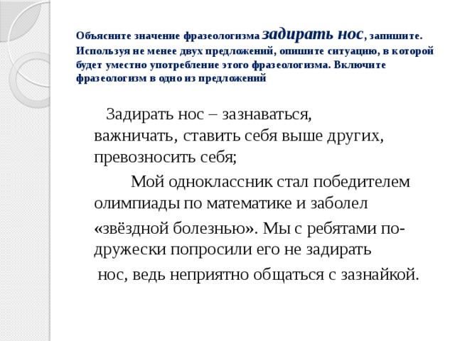 Почему заострился нос? значение этого физического признака