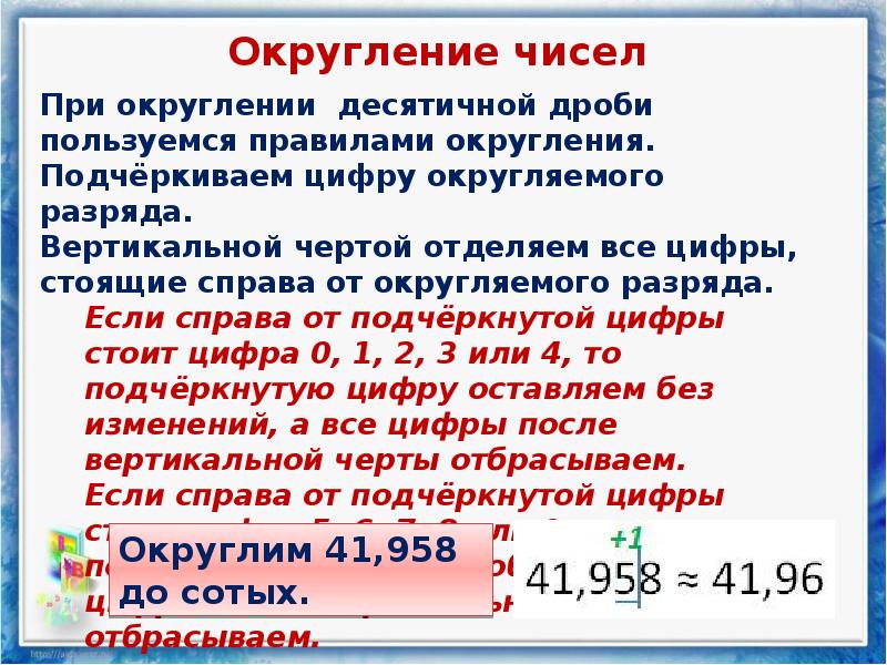 Округление в еxcel: все способы