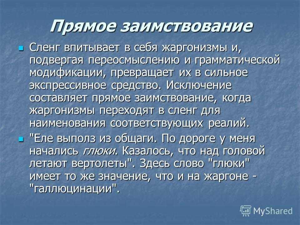 Что означает сленговое выражение «теплый человек»