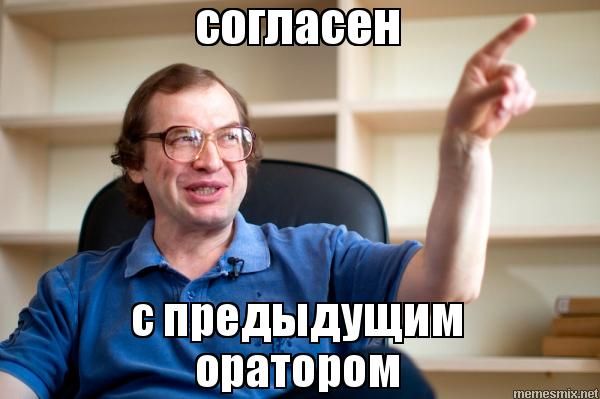 Значение фразы «полностью солидарен»