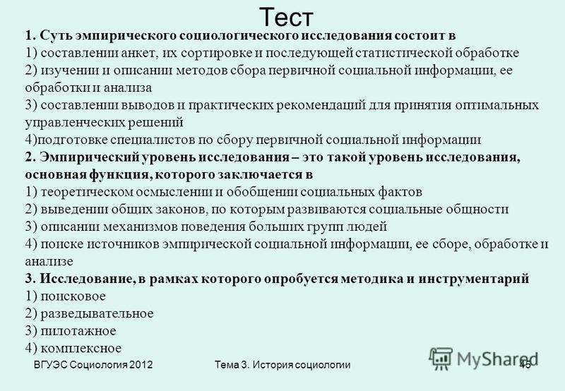 Этносоциология — викиверситет