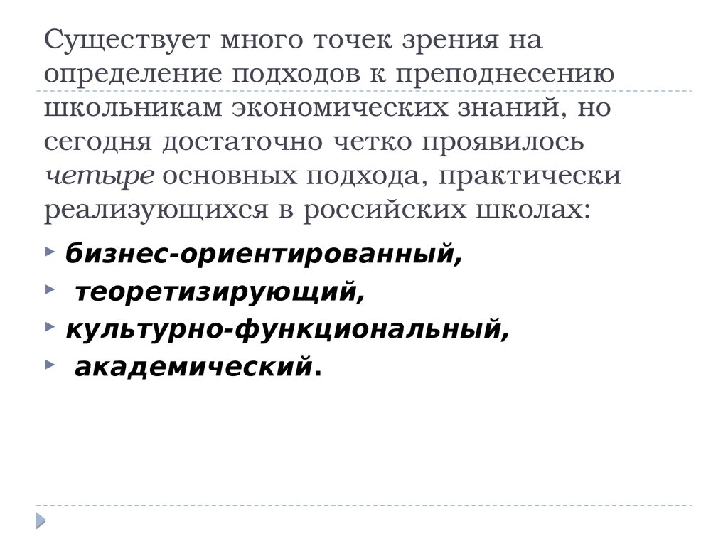 Основные положения теории: понимание сущности и принципов