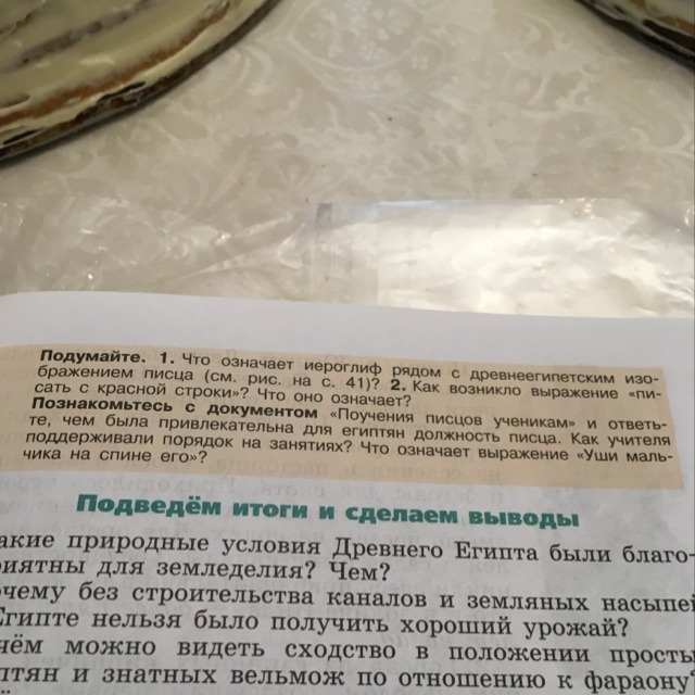 Мамай прошелся что значит