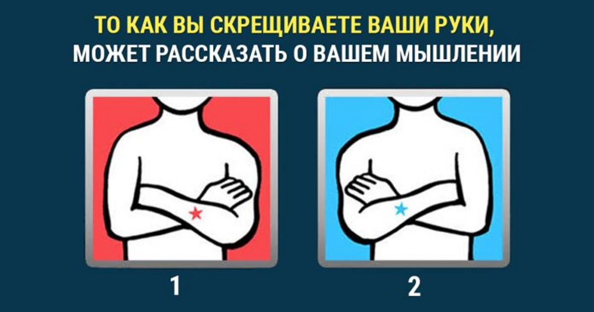 Что означает, когда человек держит руки в замке