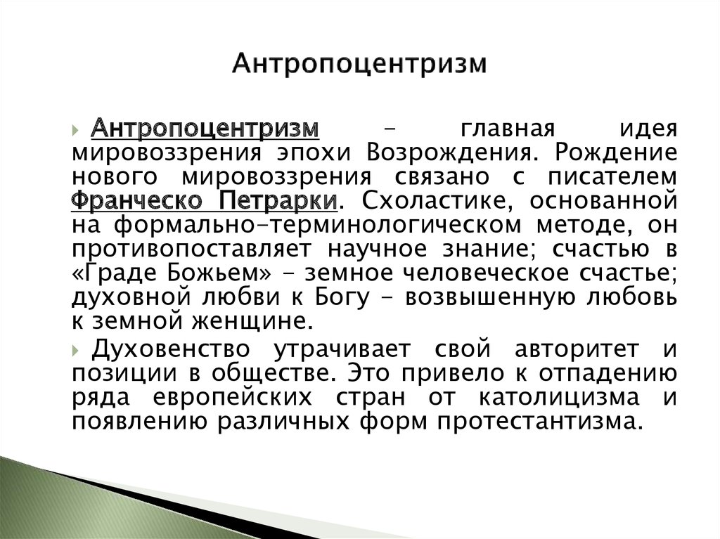Понятие человек мира относится к человеку, который стремится к миру и гармонии в международных отношениях Такой человек придерживается принципов