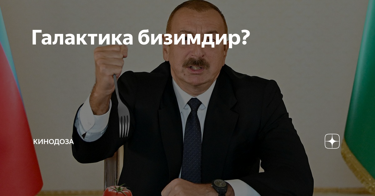 Азербайджан — происхождение народа, где и как живут, традиции, одежда, кухня