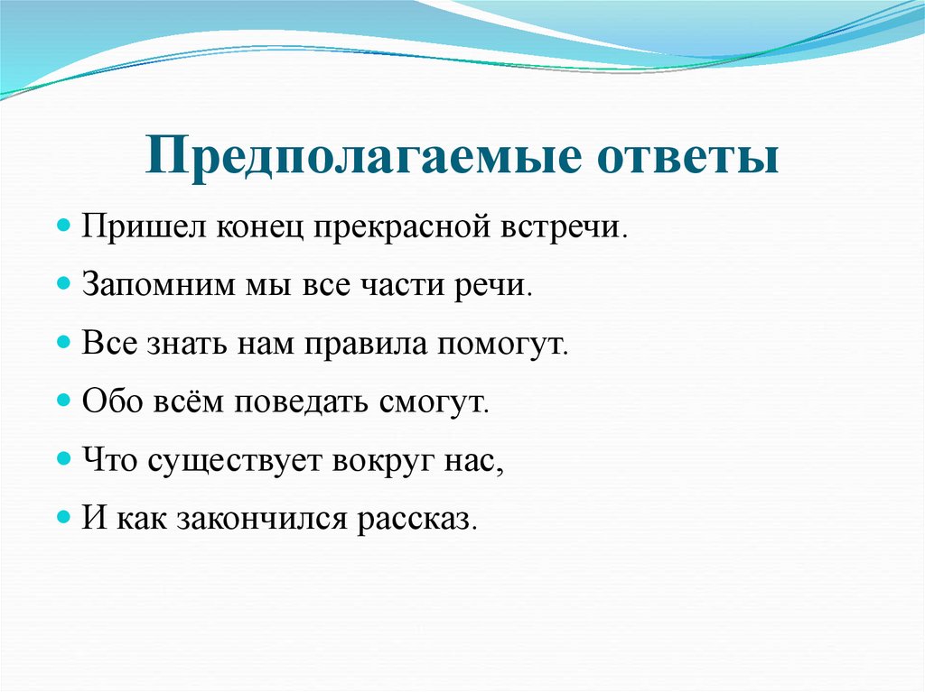 Виды вопросов. типы вопросов и способы их использования