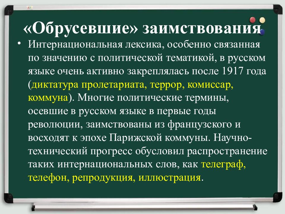 Что значит обрусевший кавказец