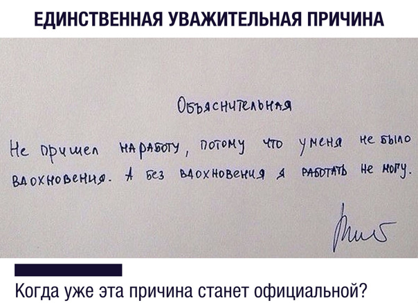 Без веской причины как пишется - портал по русскому языку