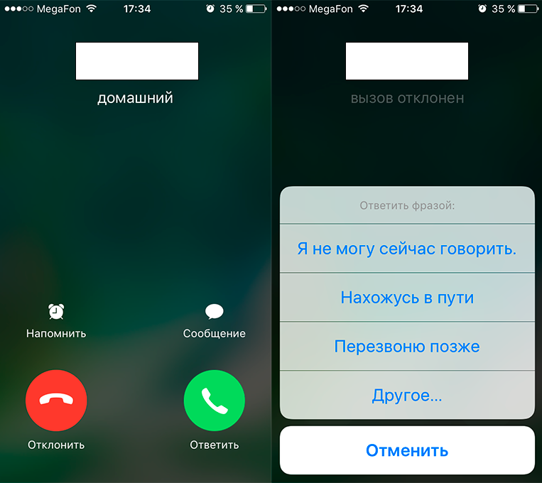 Сразу короткие гудки при звонке