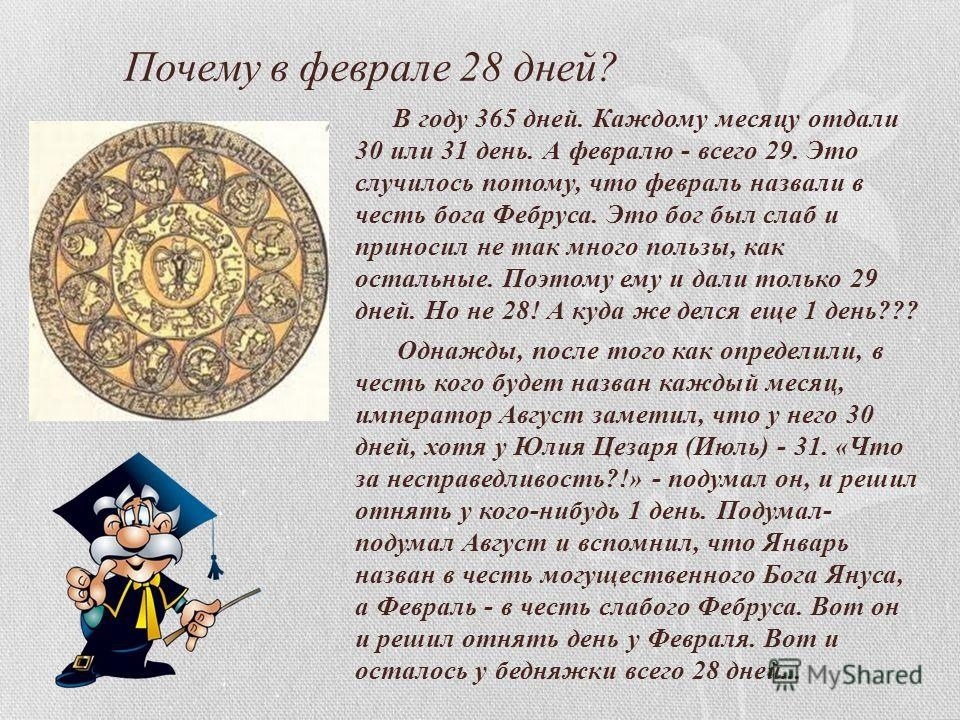 Первый месяц в году: традиции, история, поверья и другая информация / справочник :: бингоскул