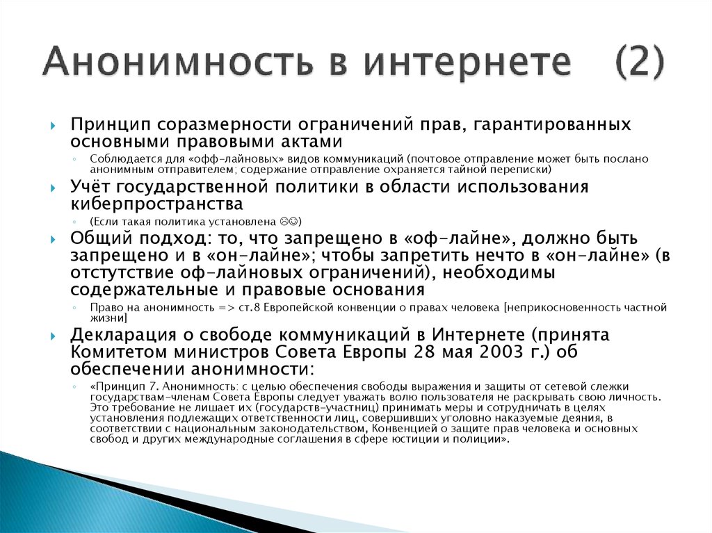 В мире интернета и информационных технологий термин неизвестный пользователь является очень важным и широко используется Он обозначает человека, о