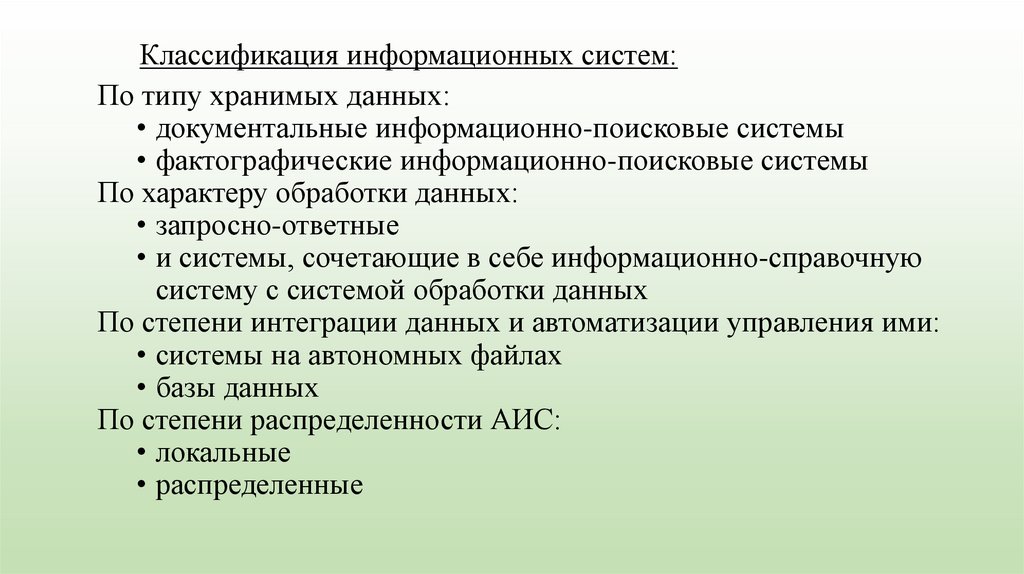 Тип учета 419 криминал лицо — разбираемся в подробностях