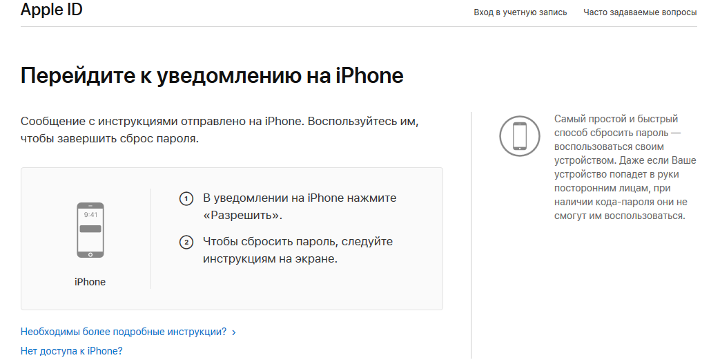 Как узнать apple id на айфоне