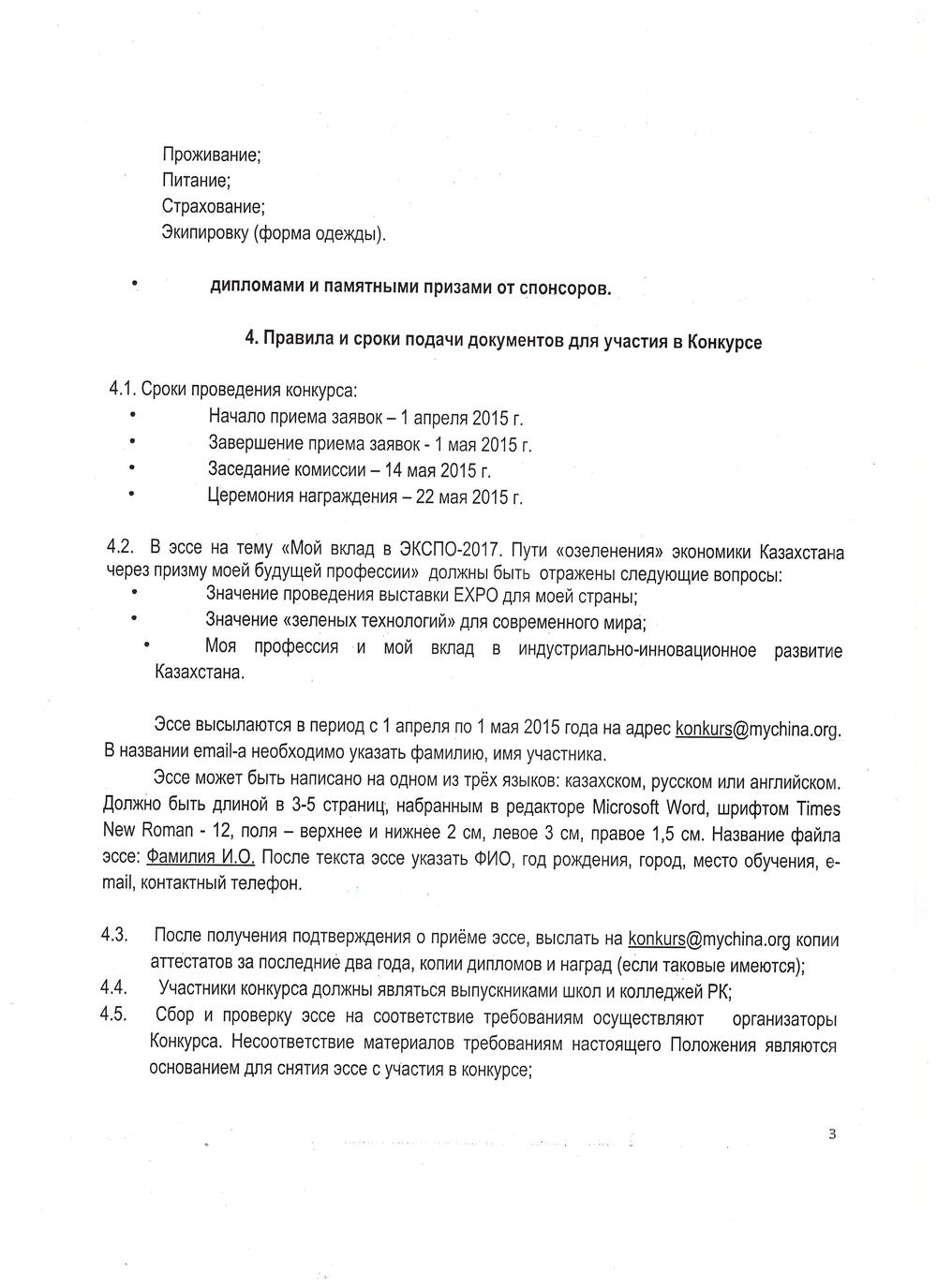 Что означает котакбас на казахском перевод значение и применение