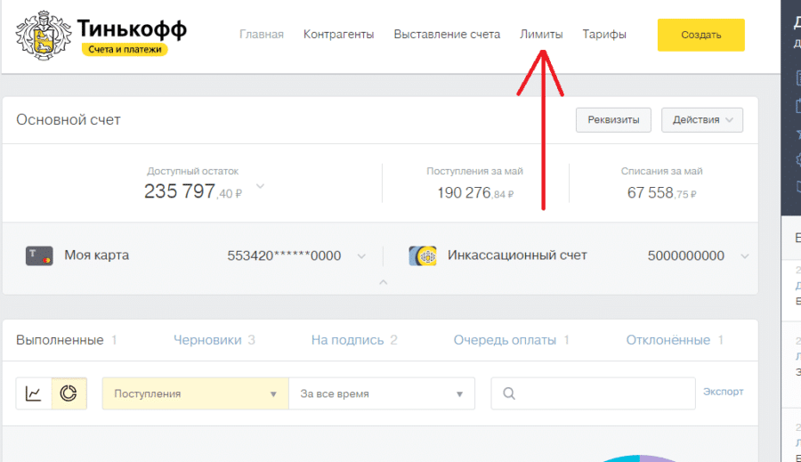 Пополнение через сервисы выплаты тинькофф что это значит