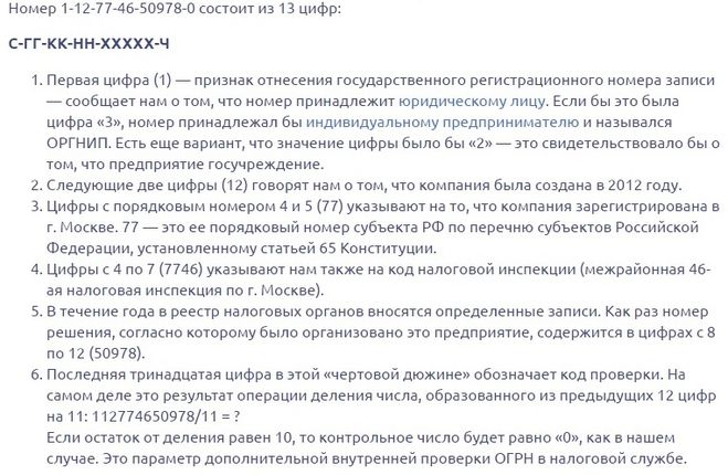 Что такое ано (автономная некоммерческая организация)
