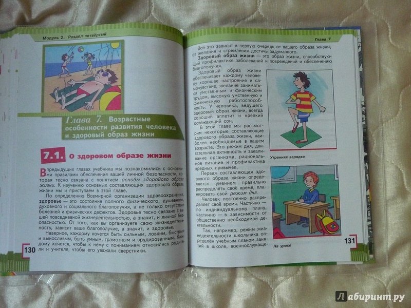 Параграф 14 - обществознание. 11 класс. боголюбов л.н.