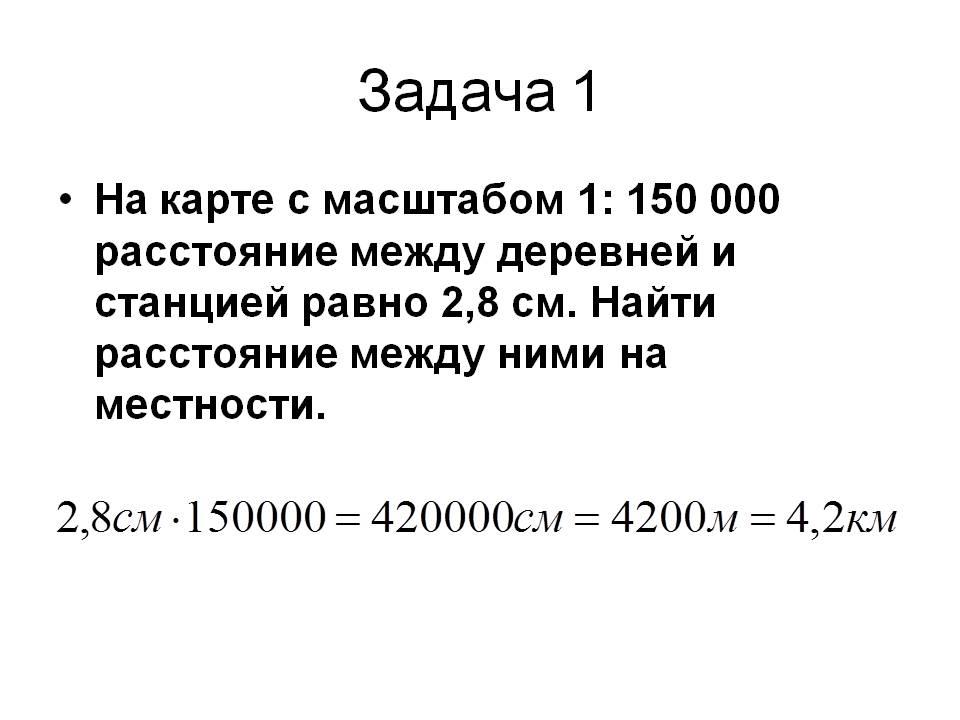 Как определить масштаб карты если он не обозначен. как определить масштаб