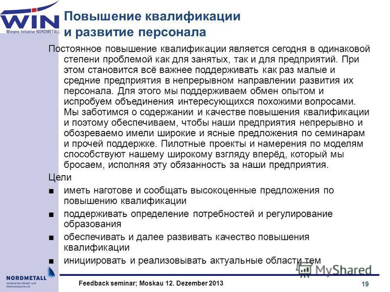 Профессиональные навыки в резюме: примеры ключевых навыков, знаний и умений | администрация краснознаменского муниципального образования самойловского муниципального района