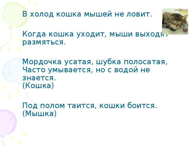 Значение фразы "выражение мышей не ловишь": интерпретация и значения