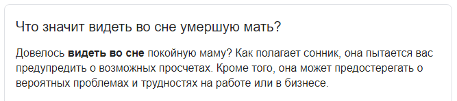 Вижу вас как наяву: основные значения и источники этой фразы