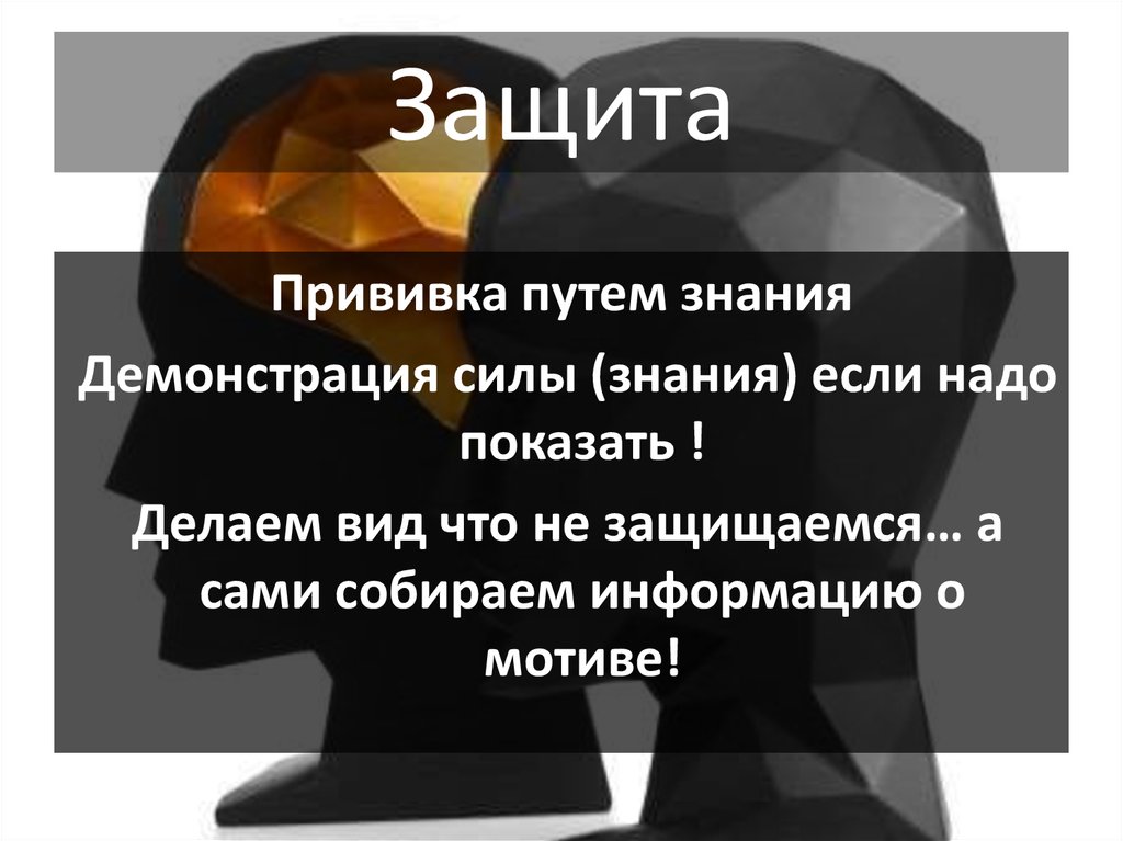 Потребность быть причастным и потребность в признании. залог возможности существования