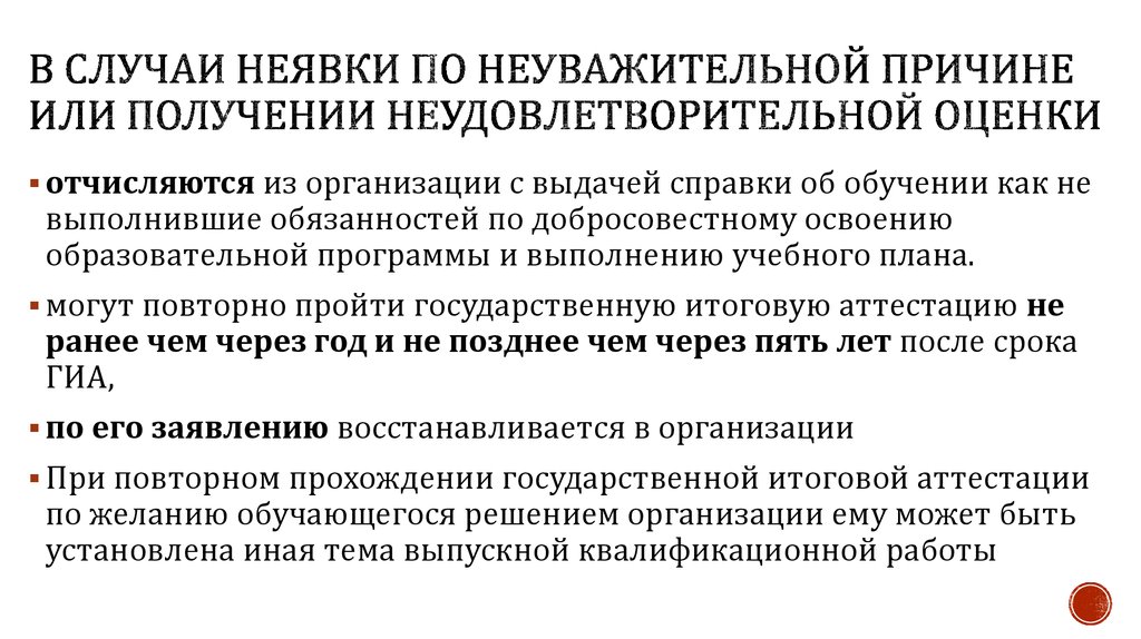 Что такое веских причин в юридическом контексте и как их определить